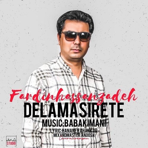 دانلود آهنگ دلم اسیرته دانلود آهنگ دلم اسیرته